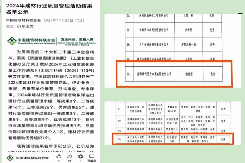 喜訊！黃河同力斬獲2項榮譽！